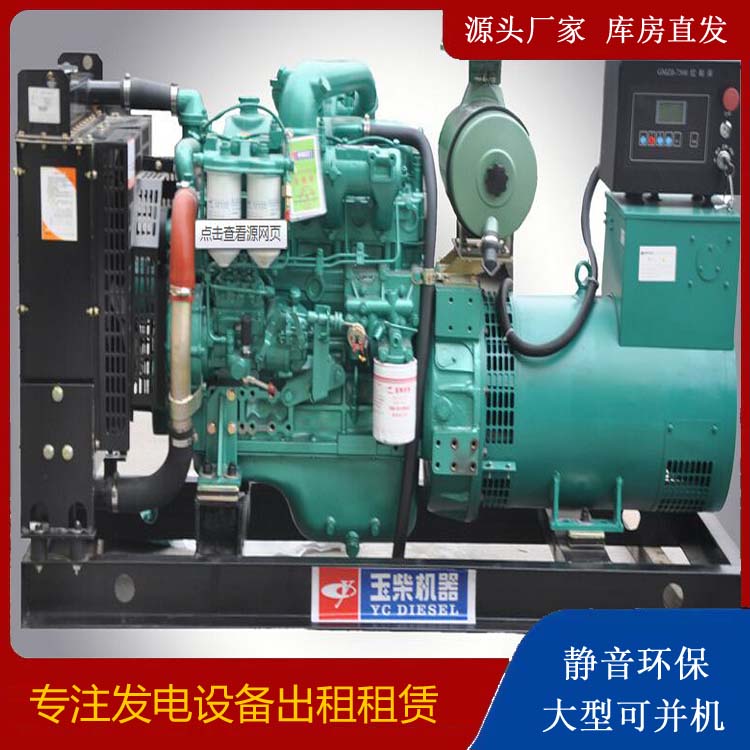 高碑店出租发电机 柴油发电机组安全使用注意事项